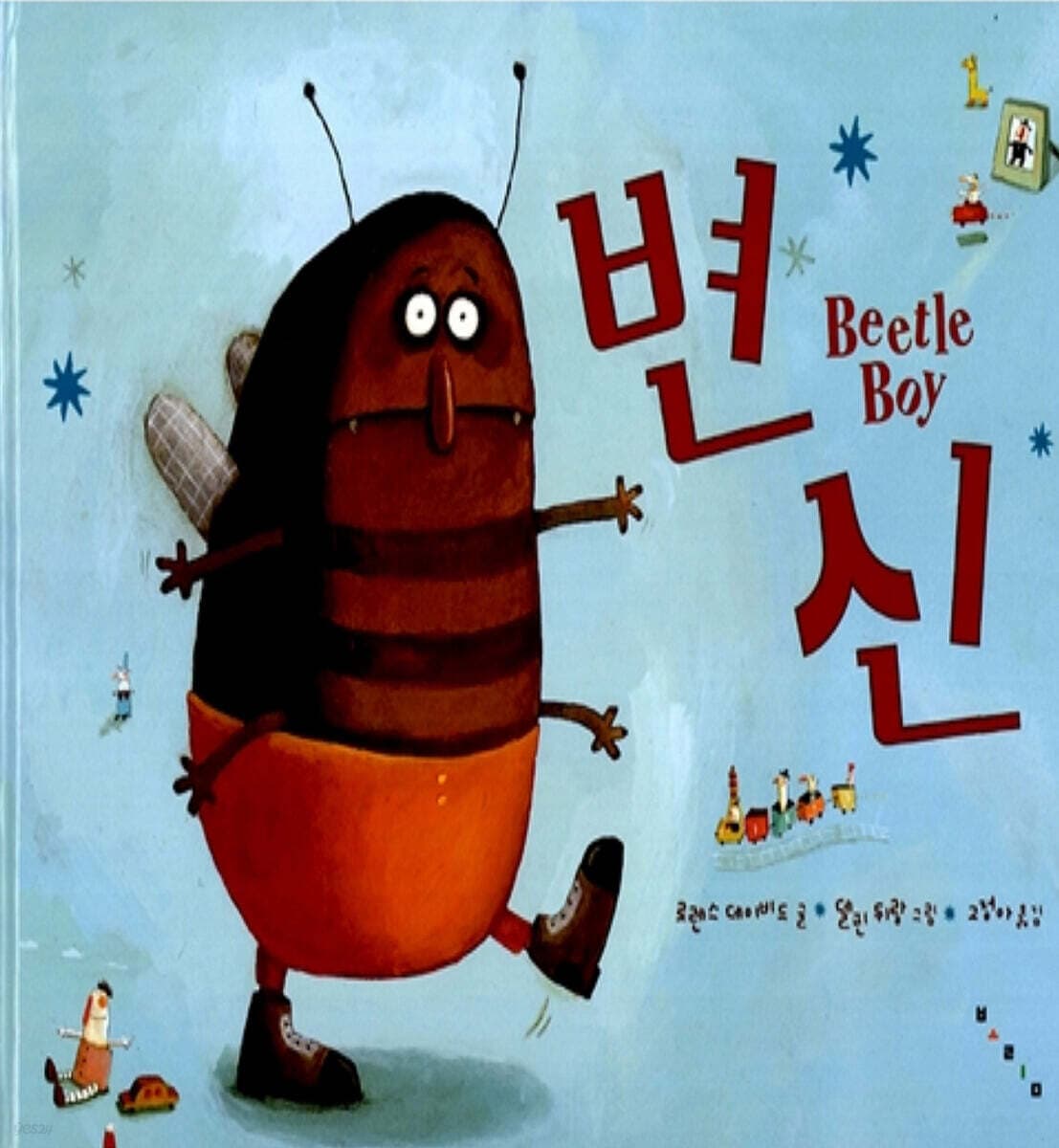 변신 표지