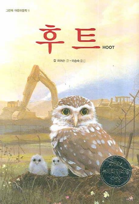 후트 표지