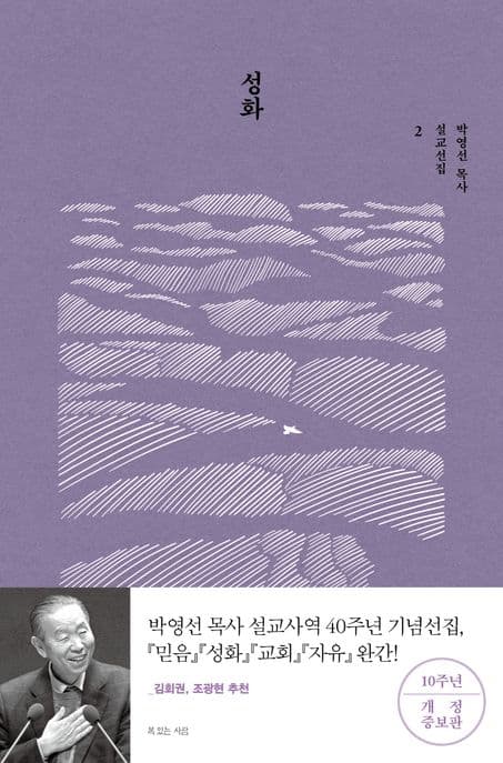성화 표지