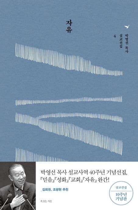 자유 표지