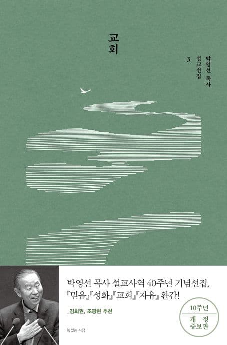 교회 표지
