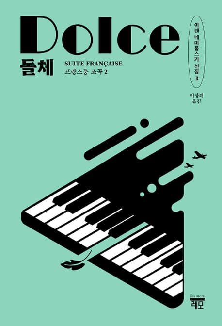 돌체 표지