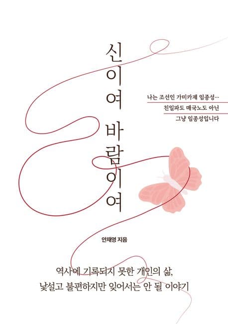 신이여 바람이여 표지