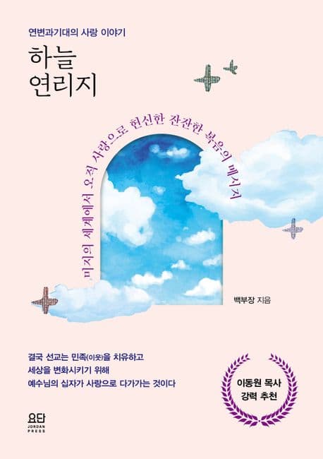 하늘 연리지 표지