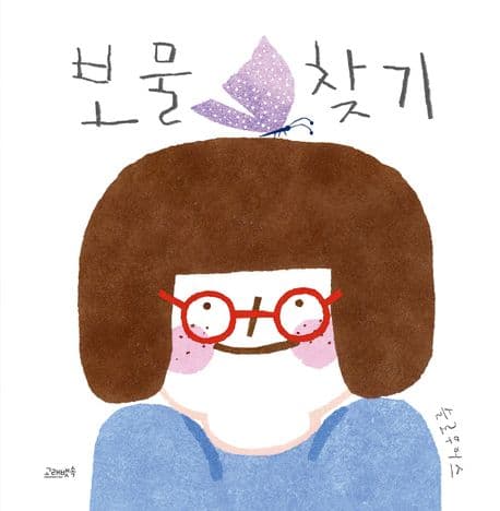 보물찾기 표지