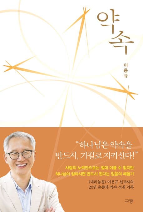 약속 표지