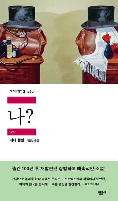 나? 표지