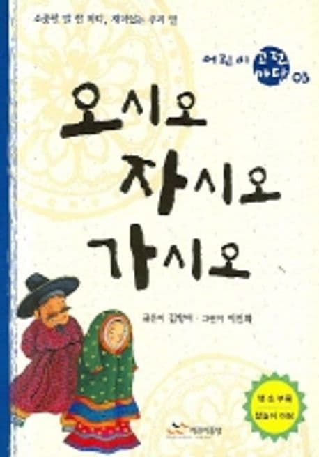 오시오 자시오 가시오 표지