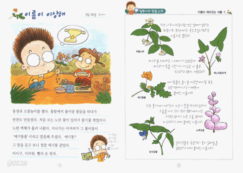 멀뚱이의 식물일기 표지