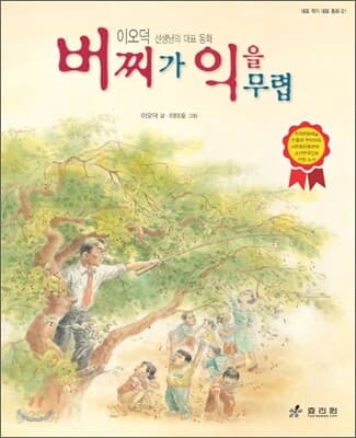 버찌가 익을 무렵 표지