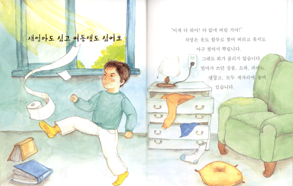 오빠가 지어준 감기약 표지