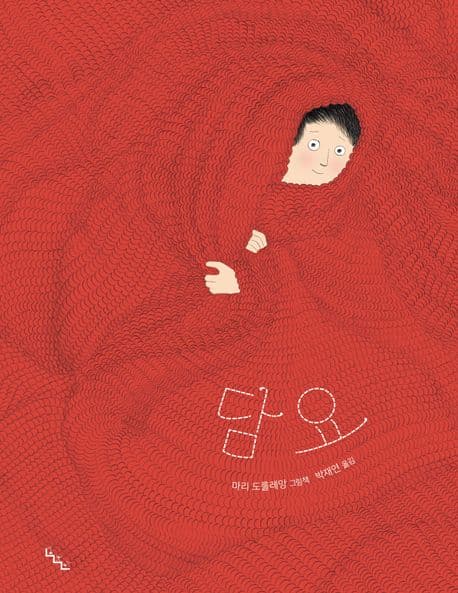 담요 표지