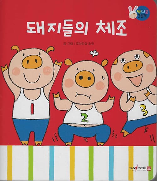 숲 속의 음악가 표지