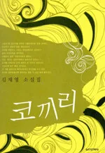 코끼리 표지