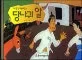 당나귀 알 표지