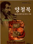 양철북 표지
