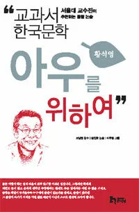 아우를 위하여 표지