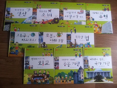 호기심 정치 경제 탐험 1-10 표지