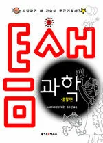 틈새과학 표지