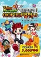 테일즈런너1 이야기 마법전사 표지