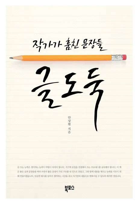 바보부자 : 박정수 실화소설 표지