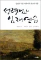 성령님의 임재 연습 표지