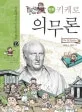 (만화) 키케로 표지