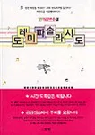 (마음에 작은 물결을 일으키는)철학적 우화 31가지 이야기 표지