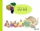 냠냠 짭짭 표지