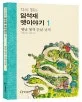 임석재옛이야기 표지