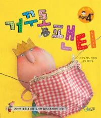 거꾸로 팬티 표지