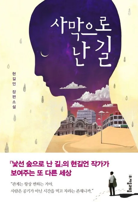 (선암여고 탐정단) 탐정은 연애 금지 표지