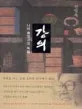 강의 표지