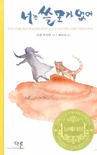 너는 쓸모가 없어 표지