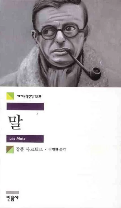 말 표지