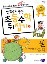 원 표지