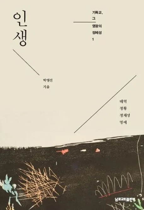 인생 표지