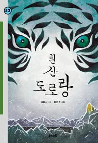 흰산 도로랑 표지
