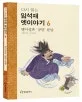임석재옛이야기 표지