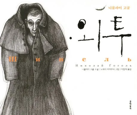 외투 표지