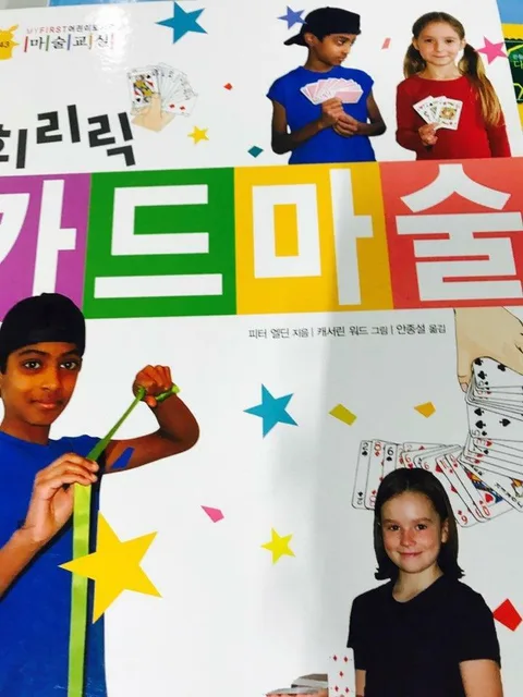 휘리릭 카드마술 표지