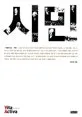 시민 표지