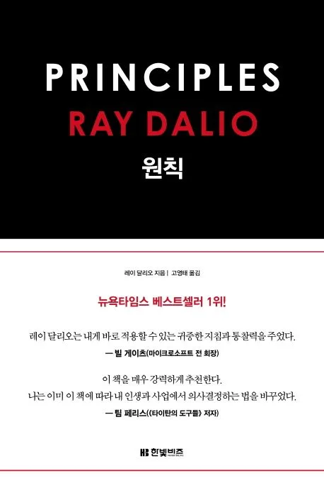 원칙 표지