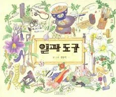 일과 도구 표지