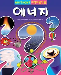 에너지 표지