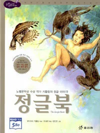 정글북 표지