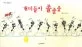 개미들이 졸졸졸 표지