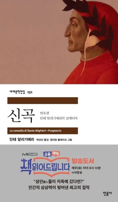 신곡 표지