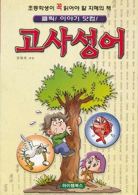명심보감 표지