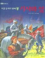 (서양 중세의 방패)기사와 성 표지